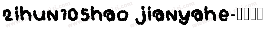 2ihun105hao jianyahe字体转换